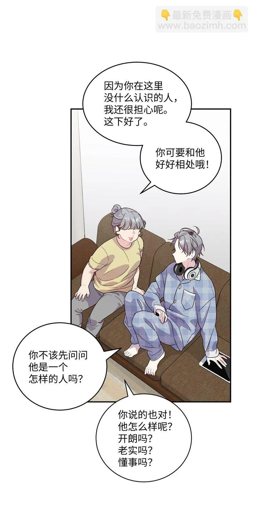 03 同行的理由4