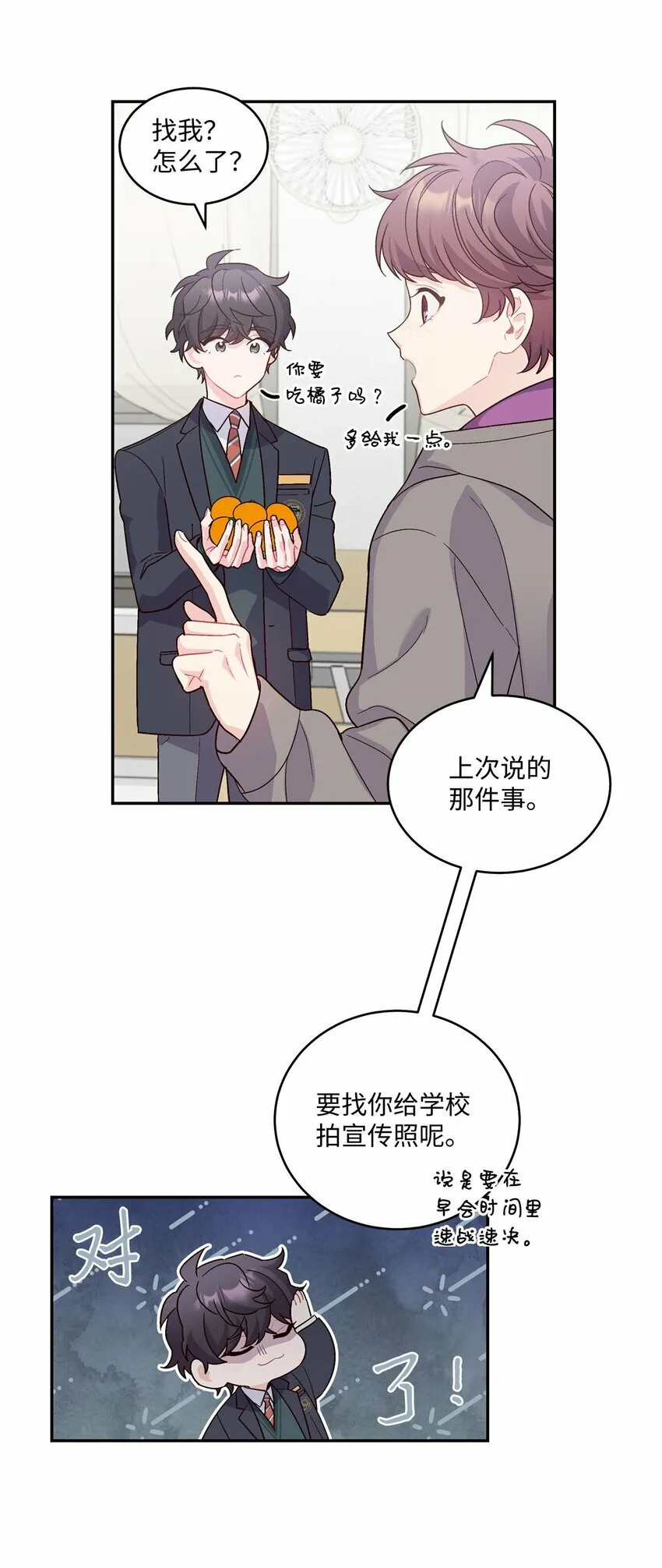 04 伺机反击28