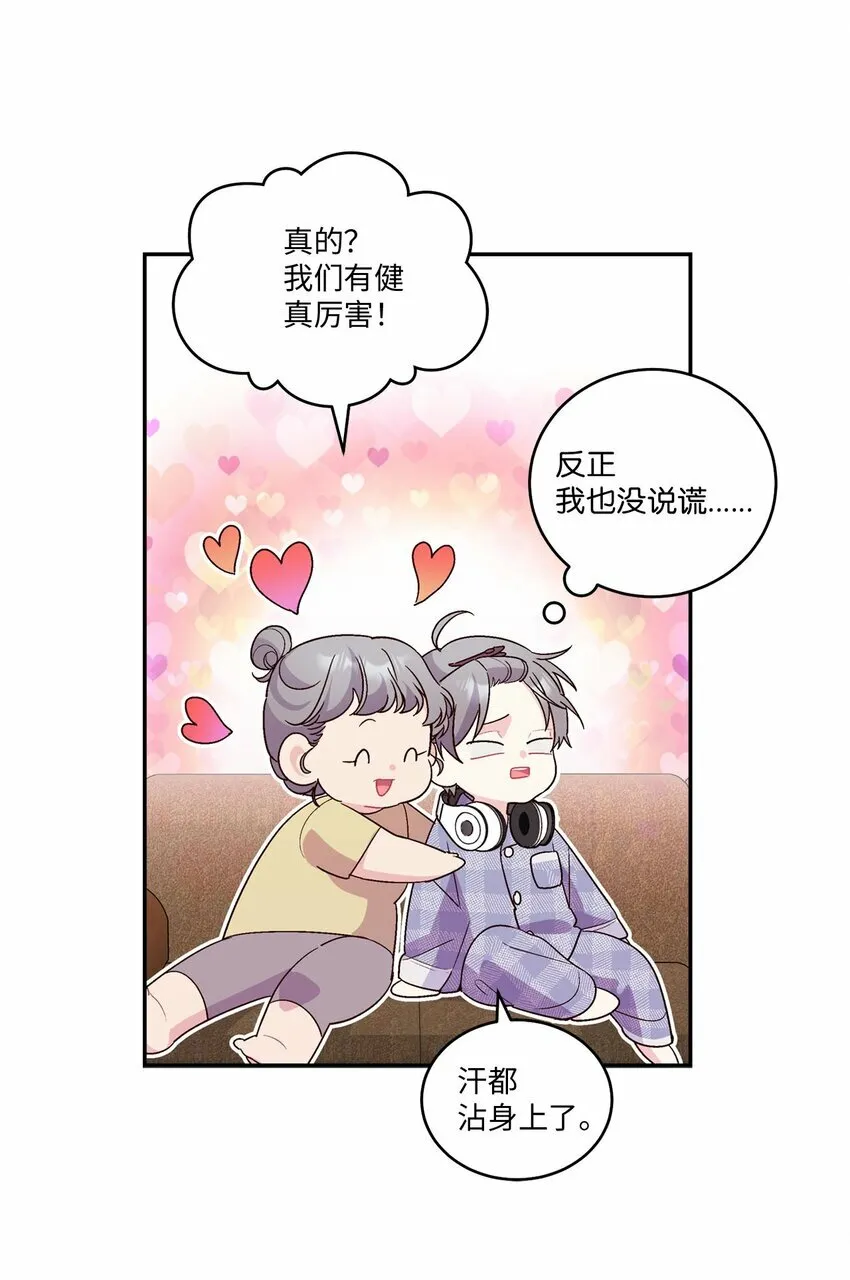 03 同行的理由8