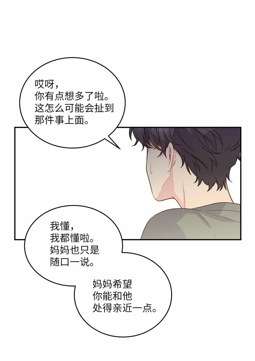03 同行的理由66