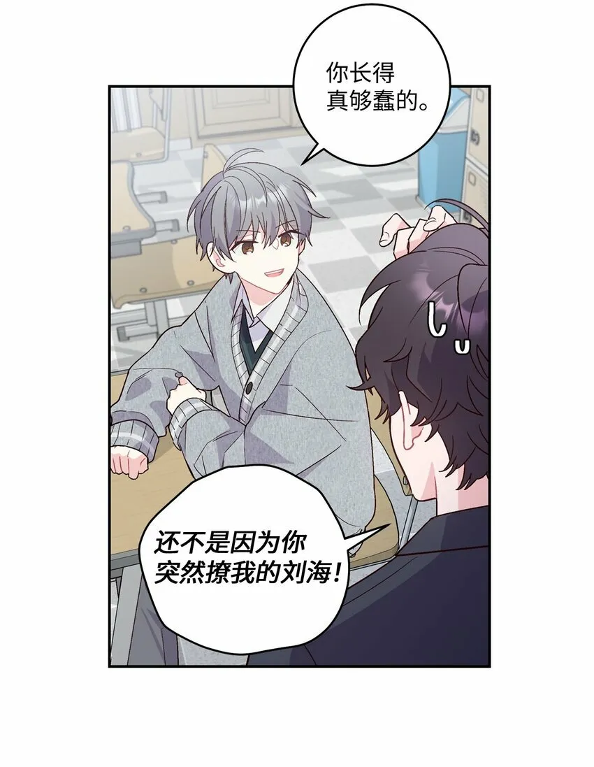 02 不懂礼貌的新生39