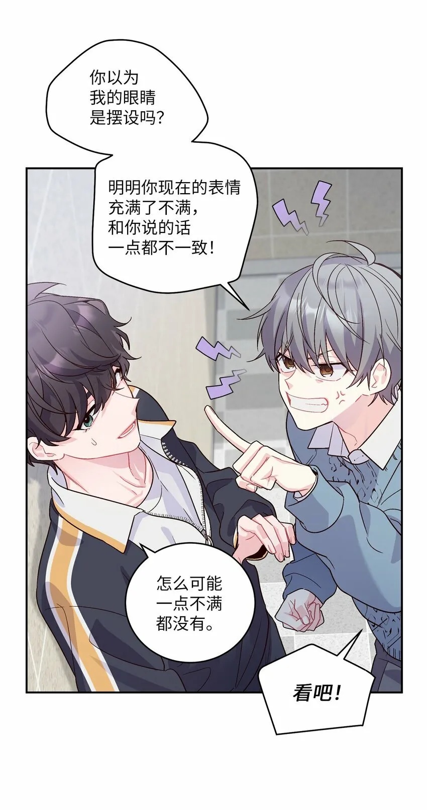 05 意料之外12