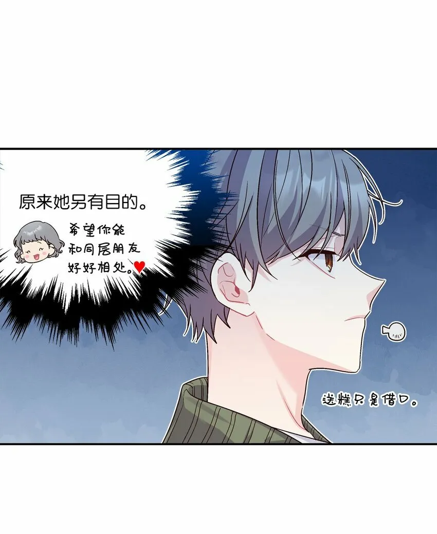 03 同行的理由60