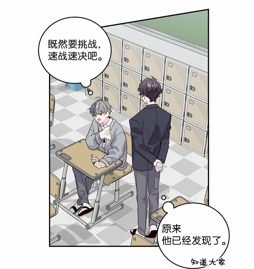 02 不懂礼貌的新生25