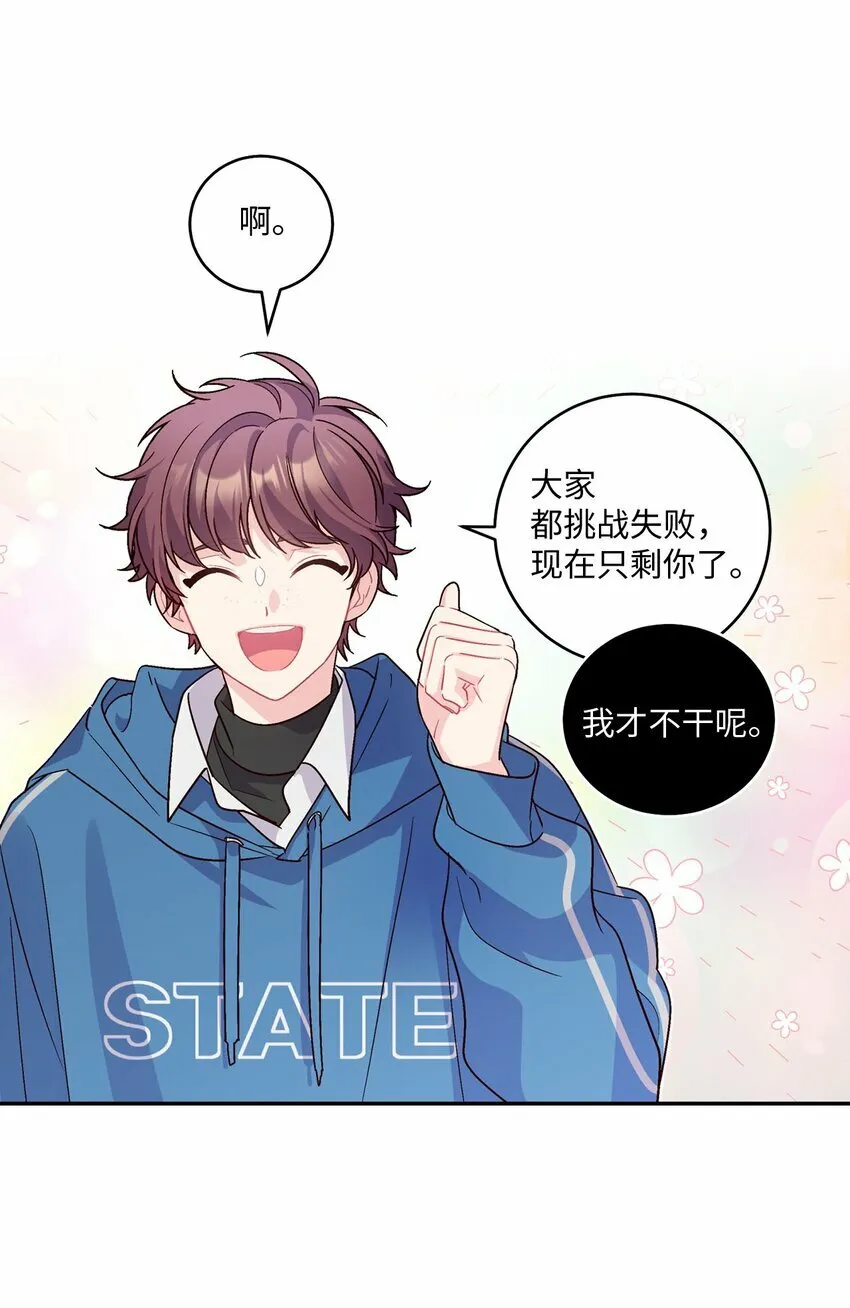 02 不懂礼貌的新生17