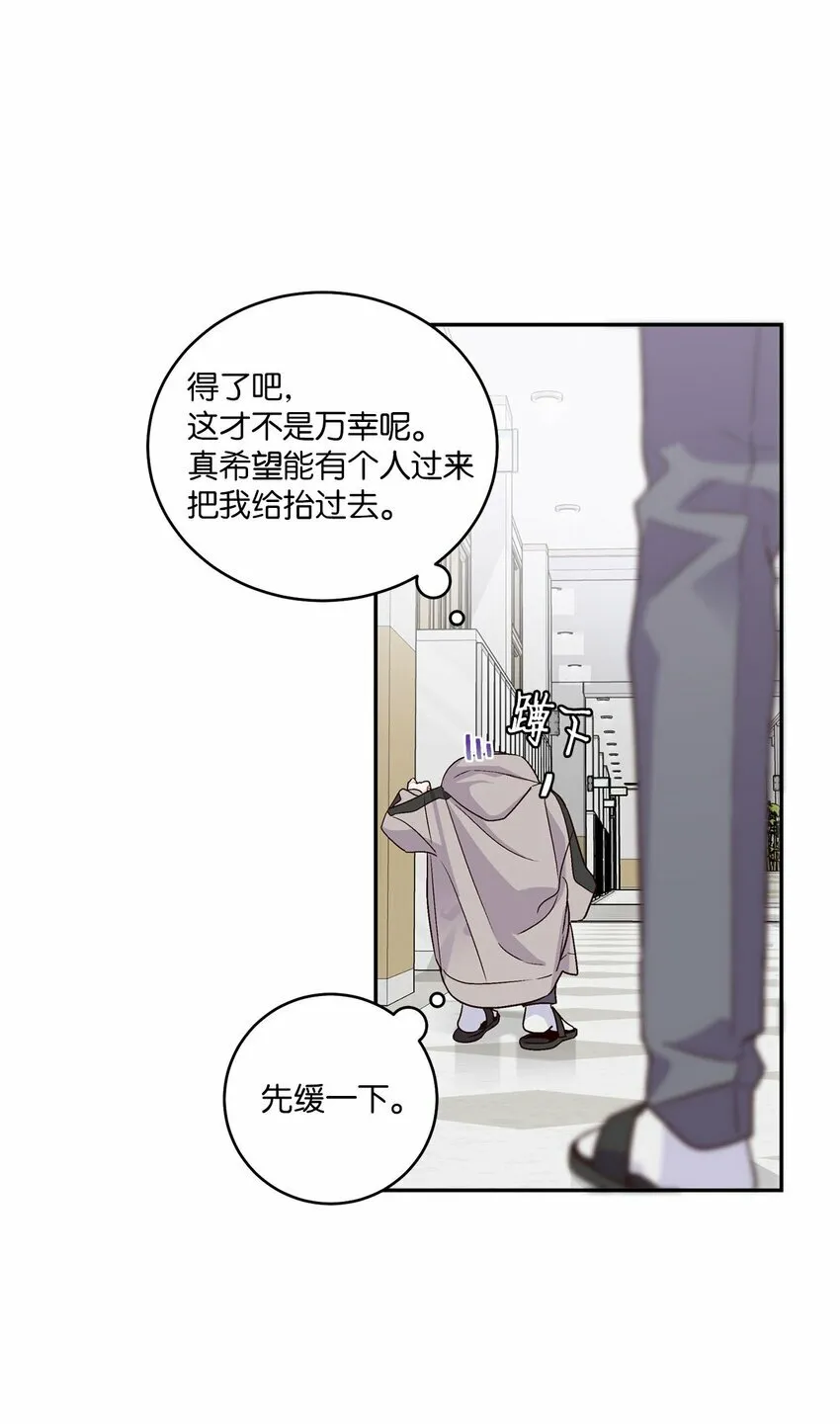 06 病急下的示弱31