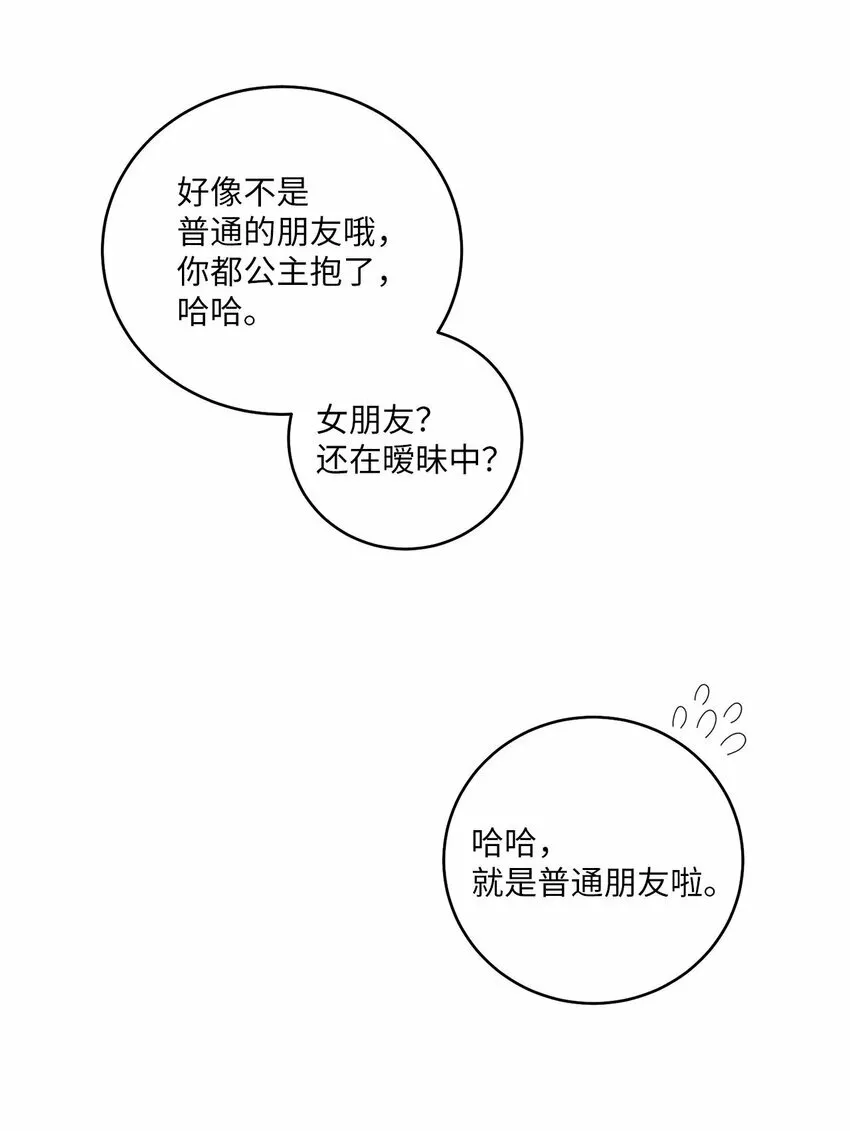 06 病急下的示弱54