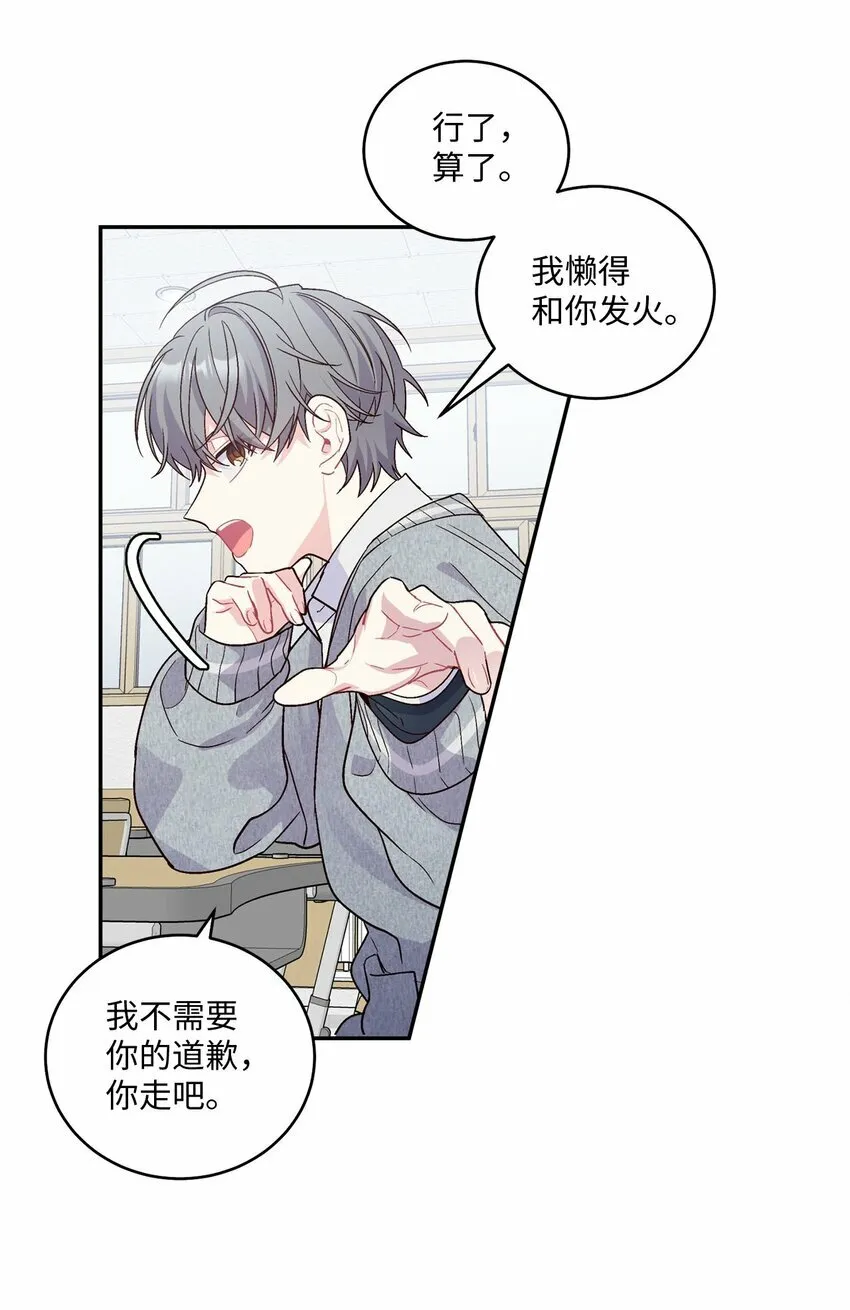 02 不懂礼貌的新生32