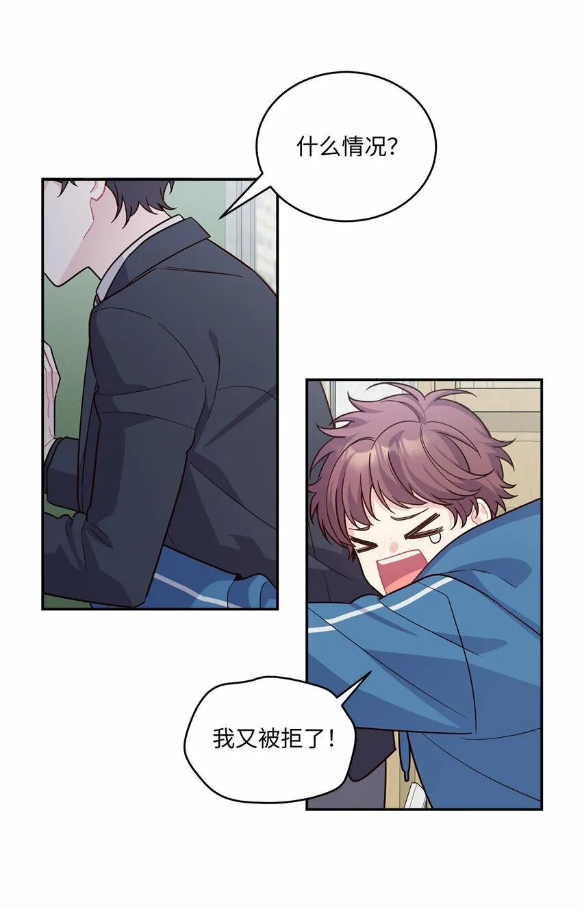 02 不懂礼貌的新生10