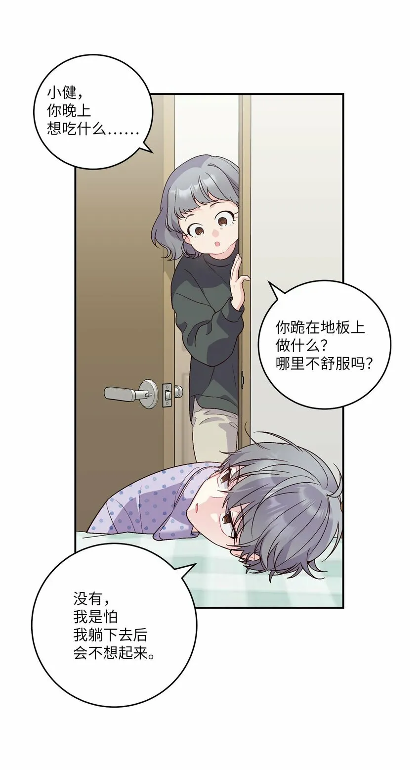 06 病急下的示弱5