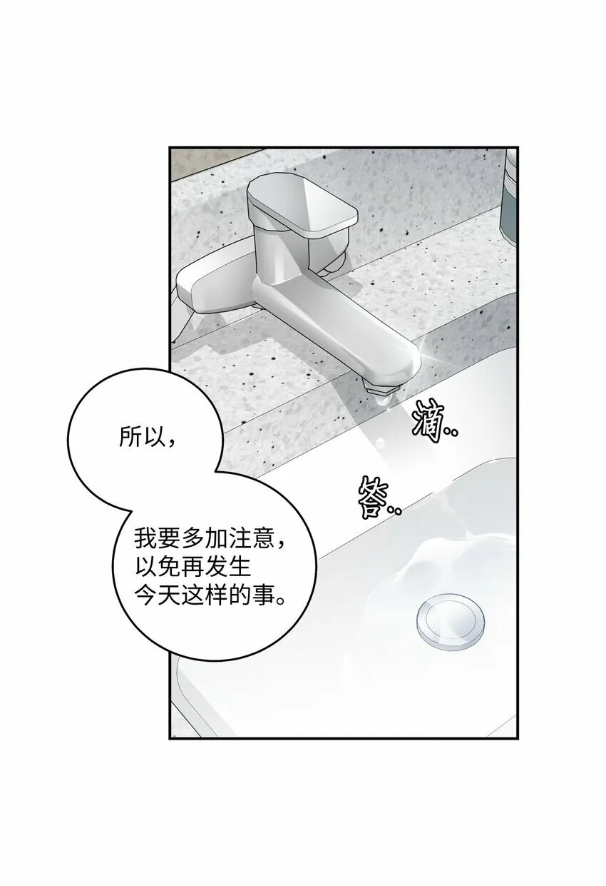 02 不懂礼貌的新生54