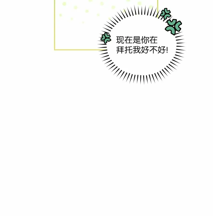 06 病急下的示弱50