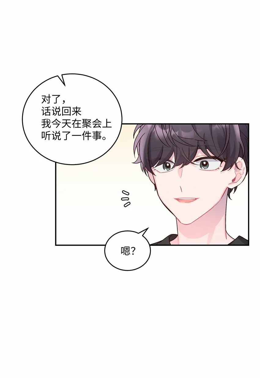 03 同行的理由35