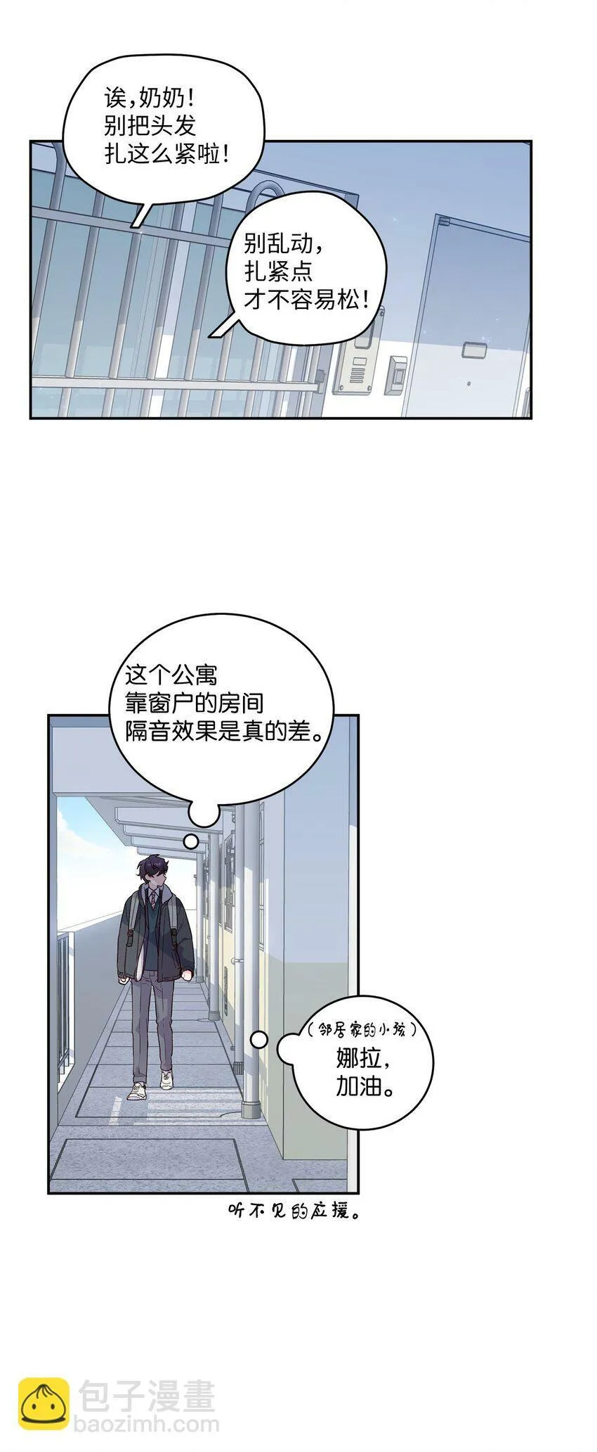 02 不懂礼貌的新生6