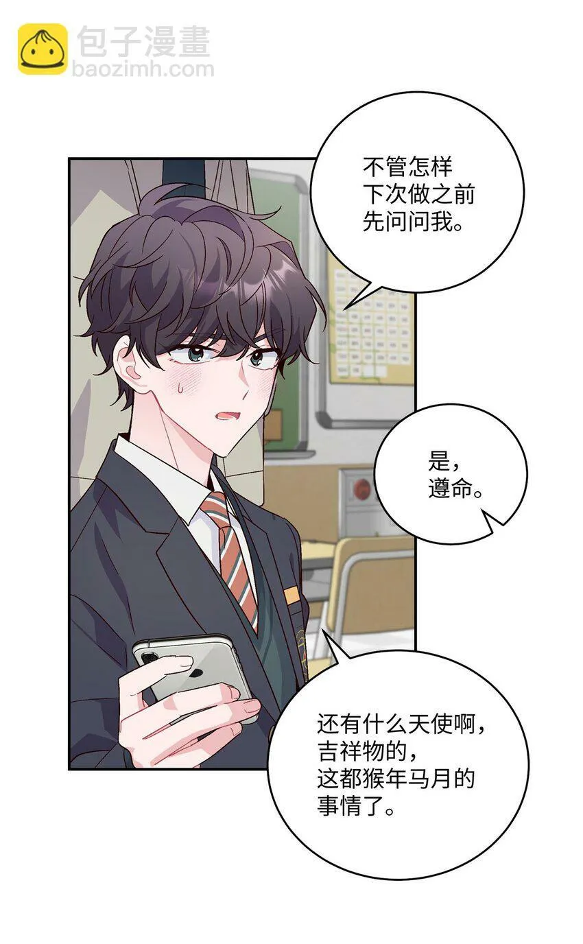 01 M市的吉祥物12