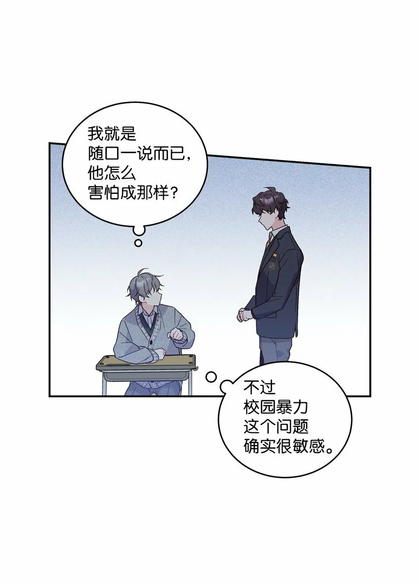02 不懂礼貌的新生35
