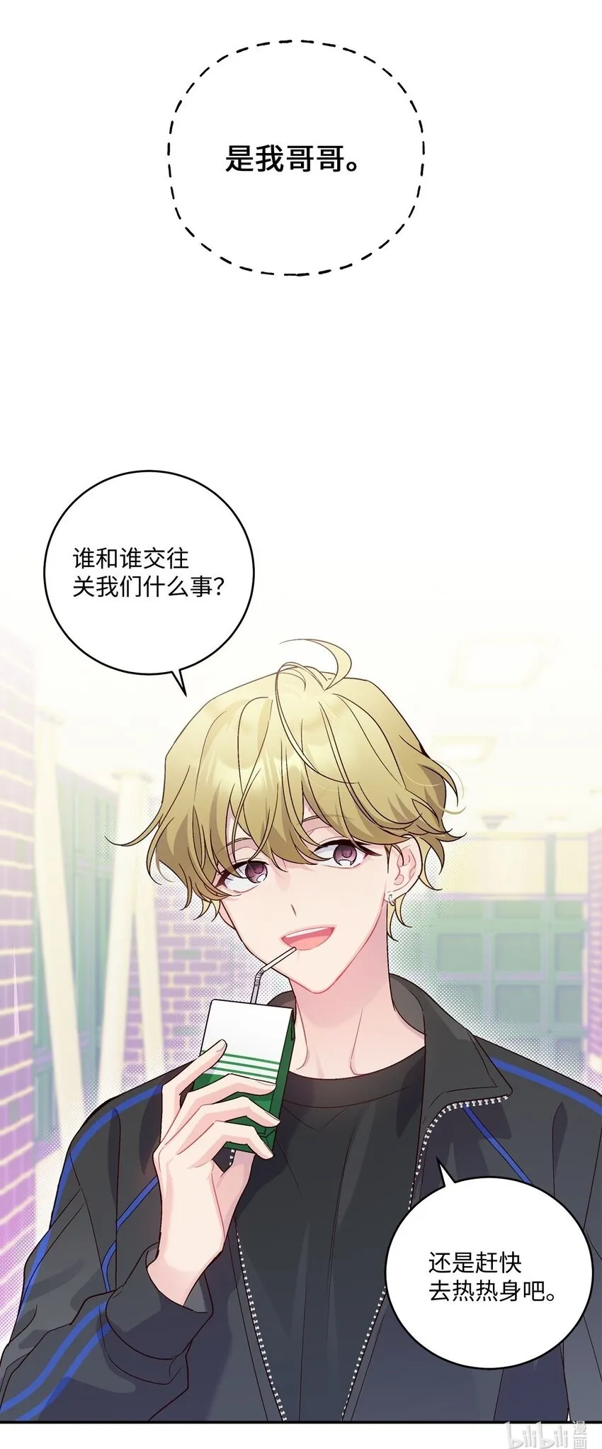 06 病急下的示弱62
