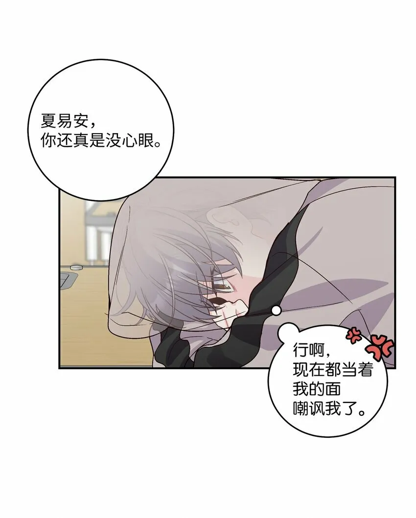 06 病急下的示弱23