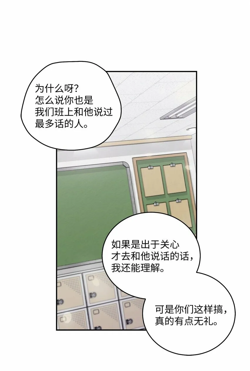 02 不懂礼貌的新生18