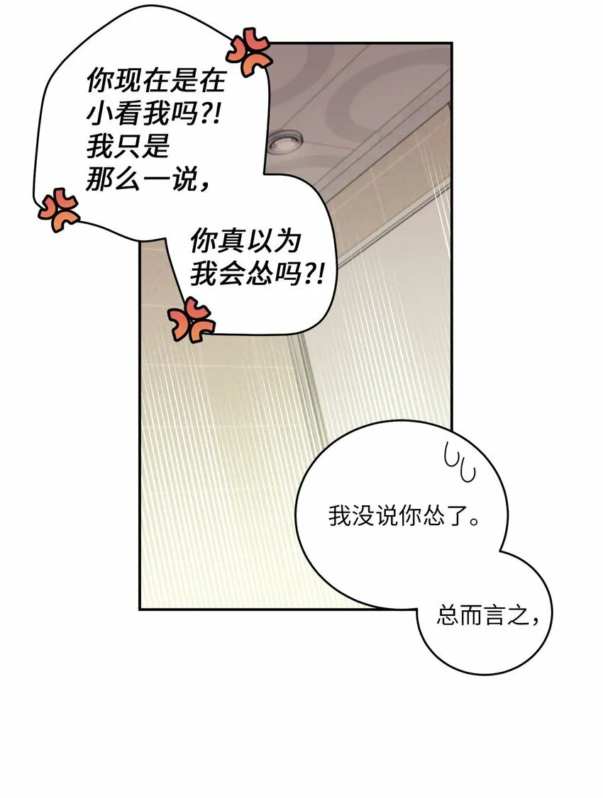 05 意料之外7