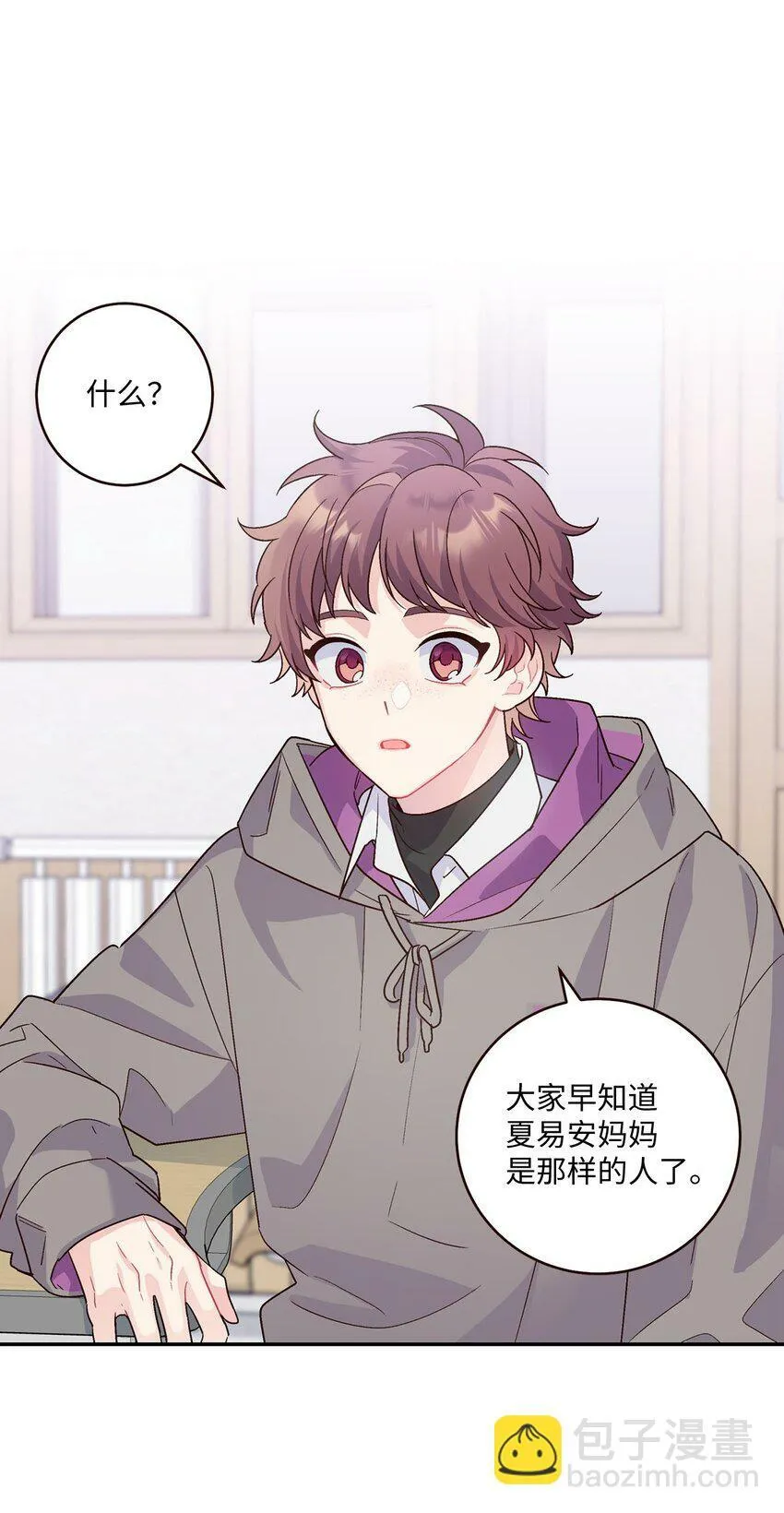 05 意料之外24