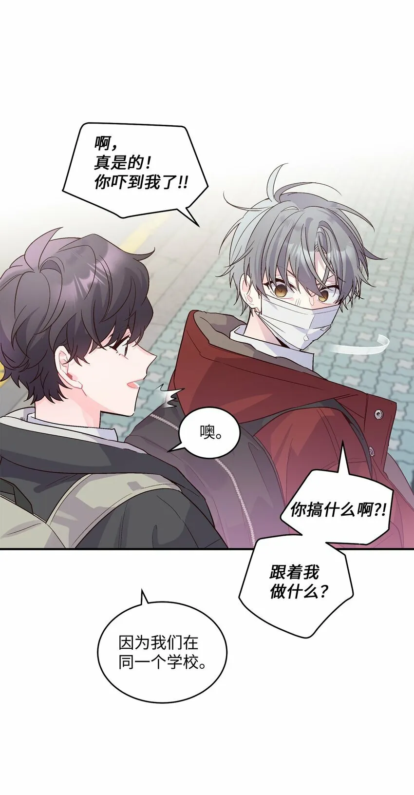 03 同行的理由41