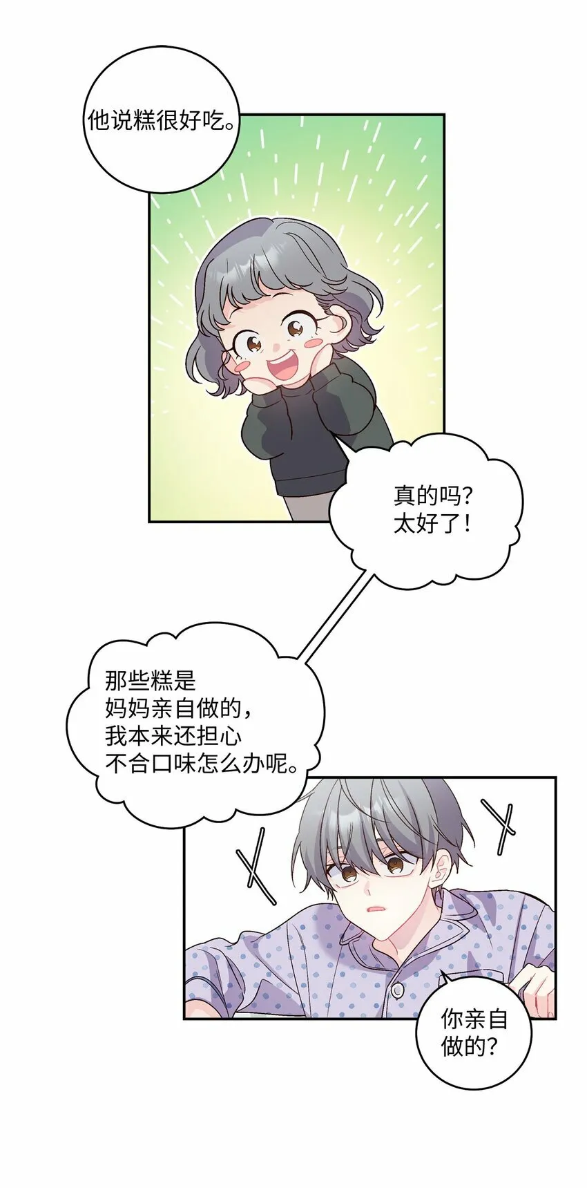 06 病急下的示弱9