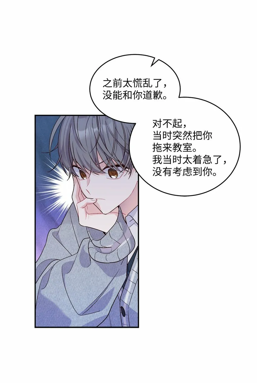 02 不懂礼貌的新生28