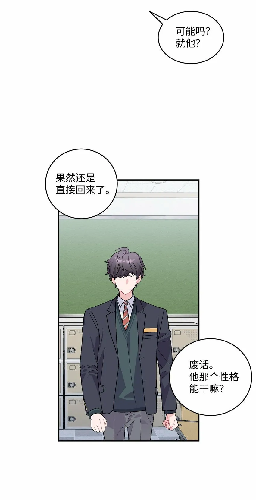 02 不懂礼貌的新生46