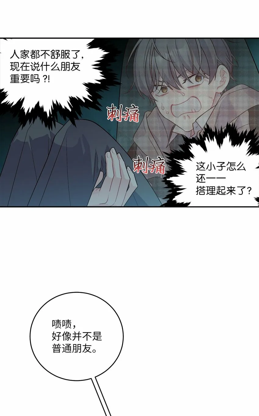 06 病急下的示弱55