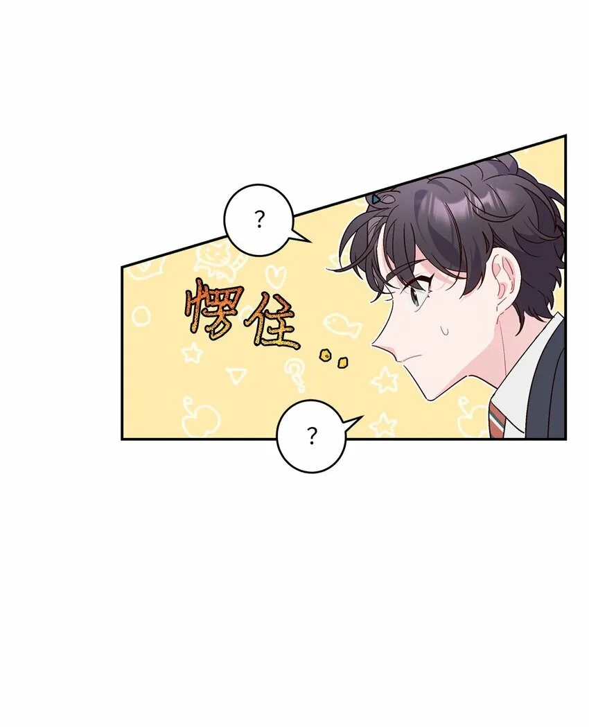 02 不懂礼貌的新生38