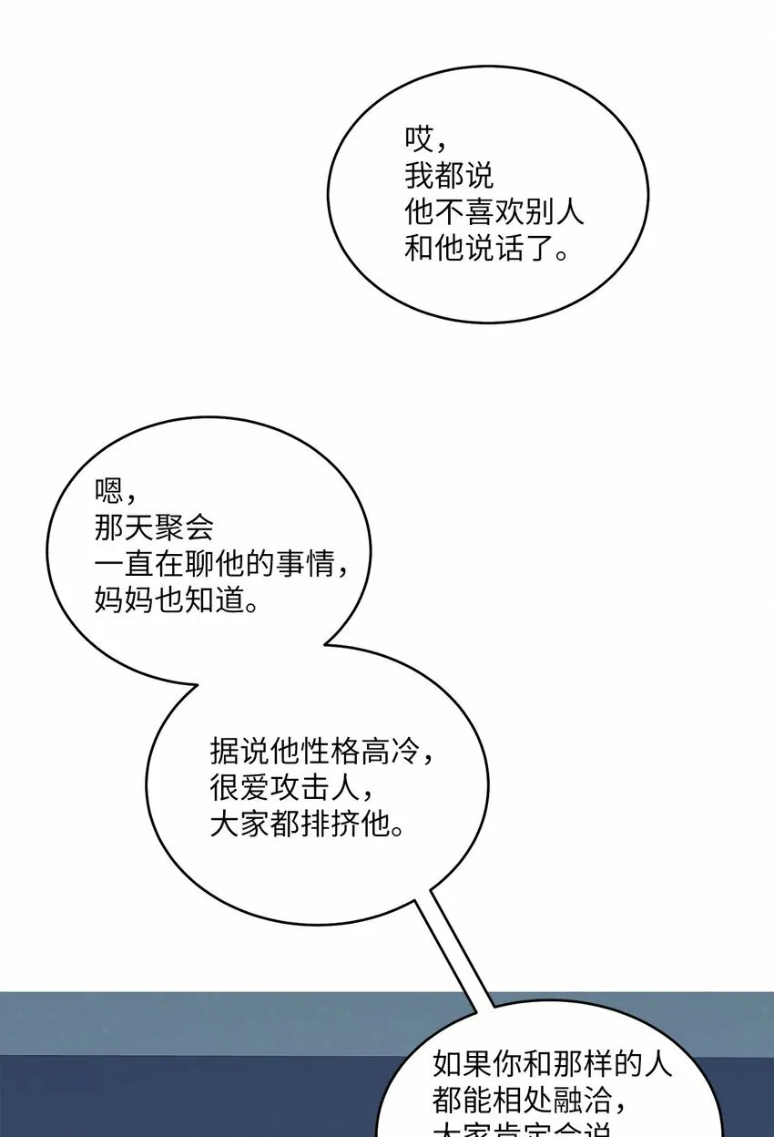 03 同行的理由64