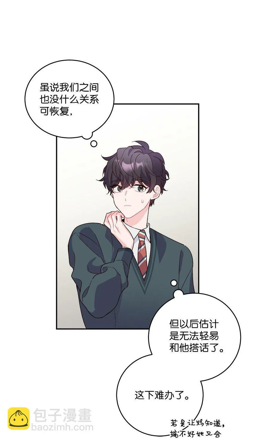 05 意料之外47