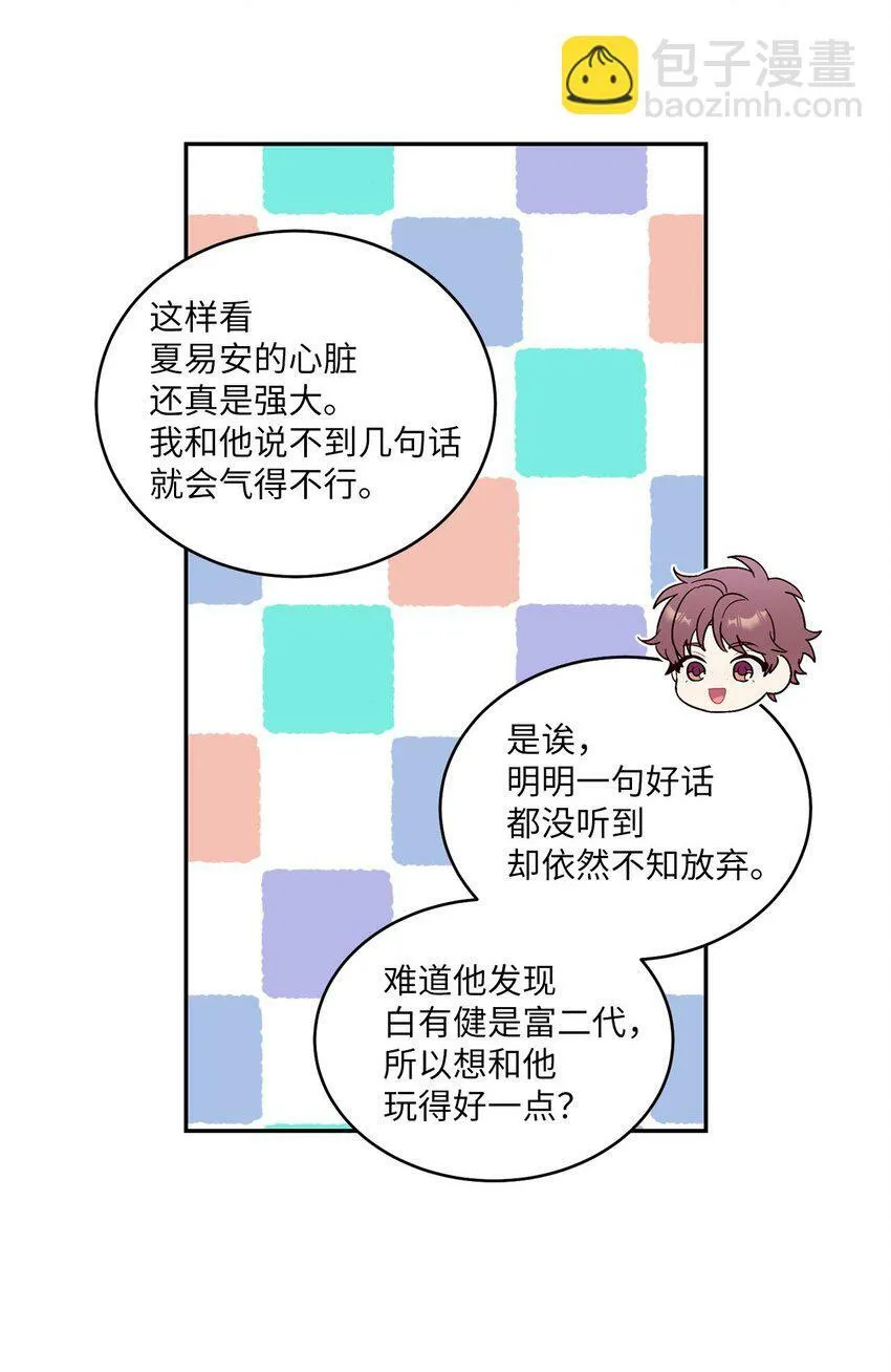 03 同行的理由54