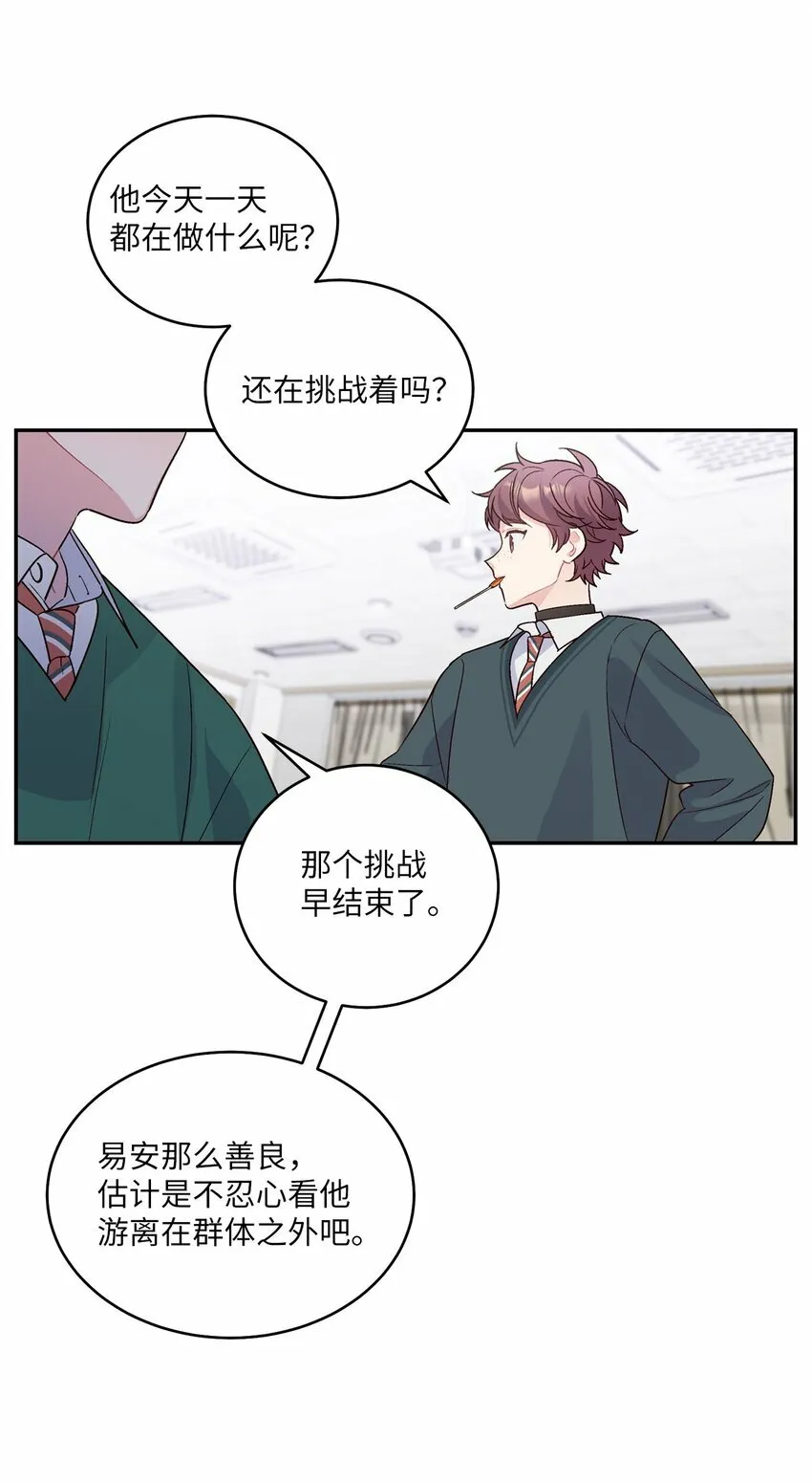 03 同行的理由52