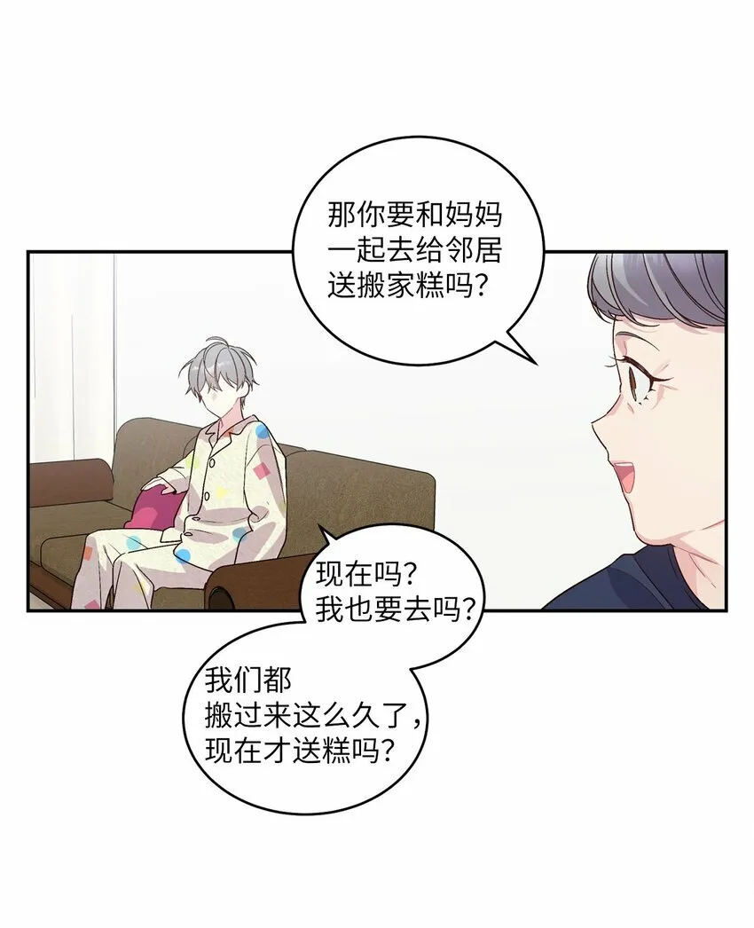 03 同行的理由58