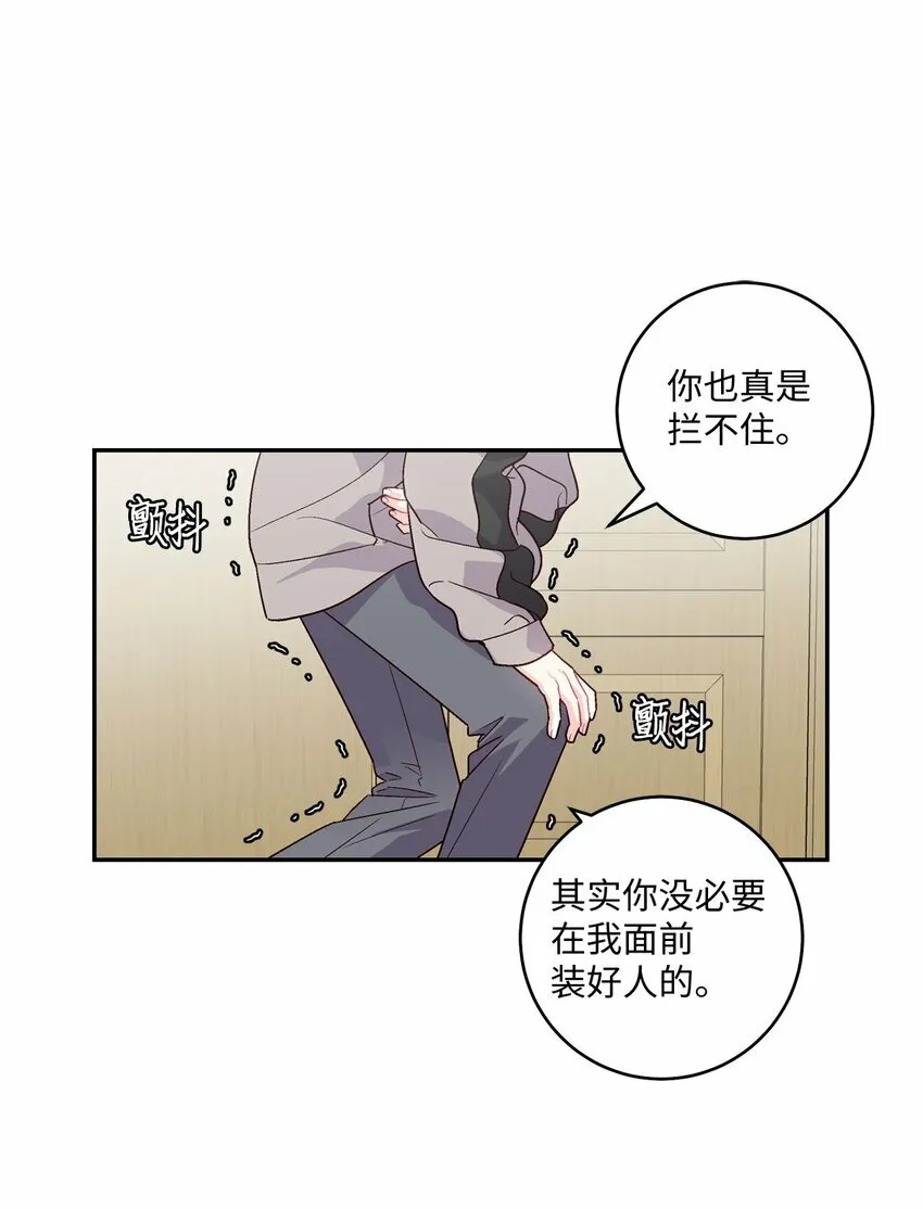 06 病急下的示弱38