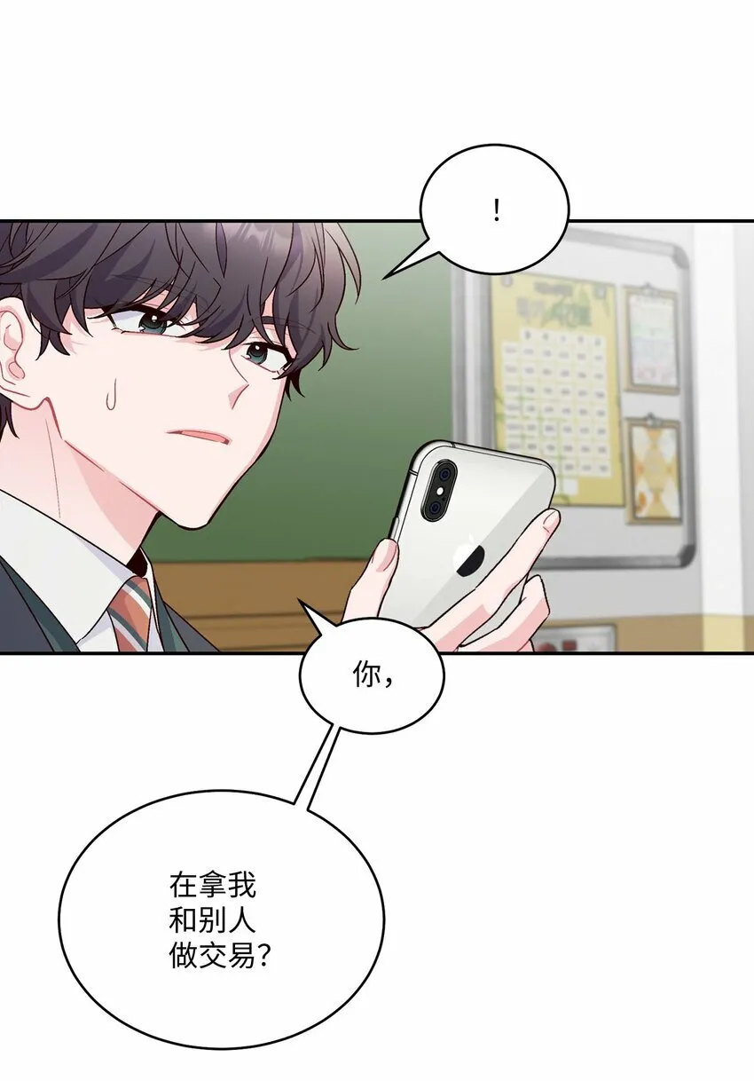 01 M市的吉祥物9