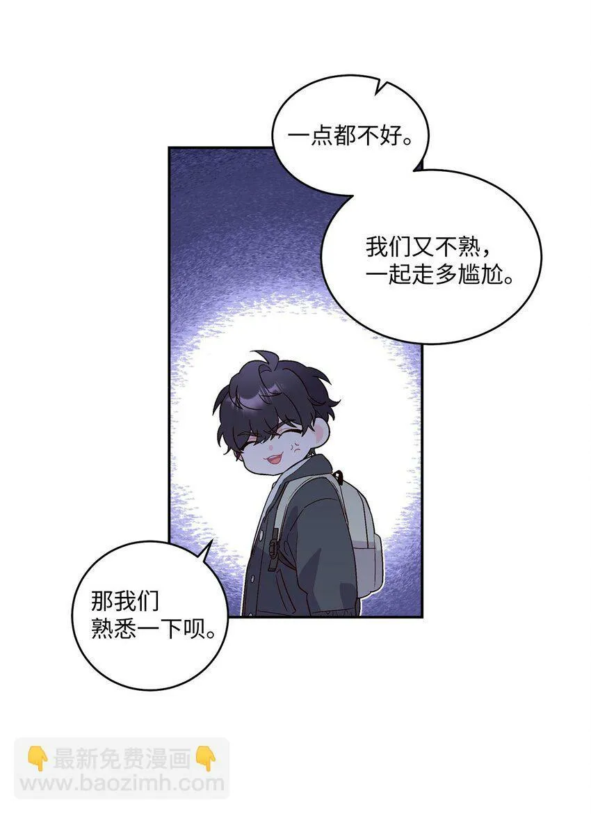 03 同行的理由43