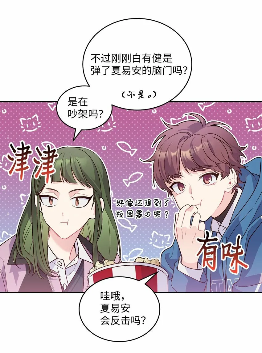 02 不懂礼貌的新生45