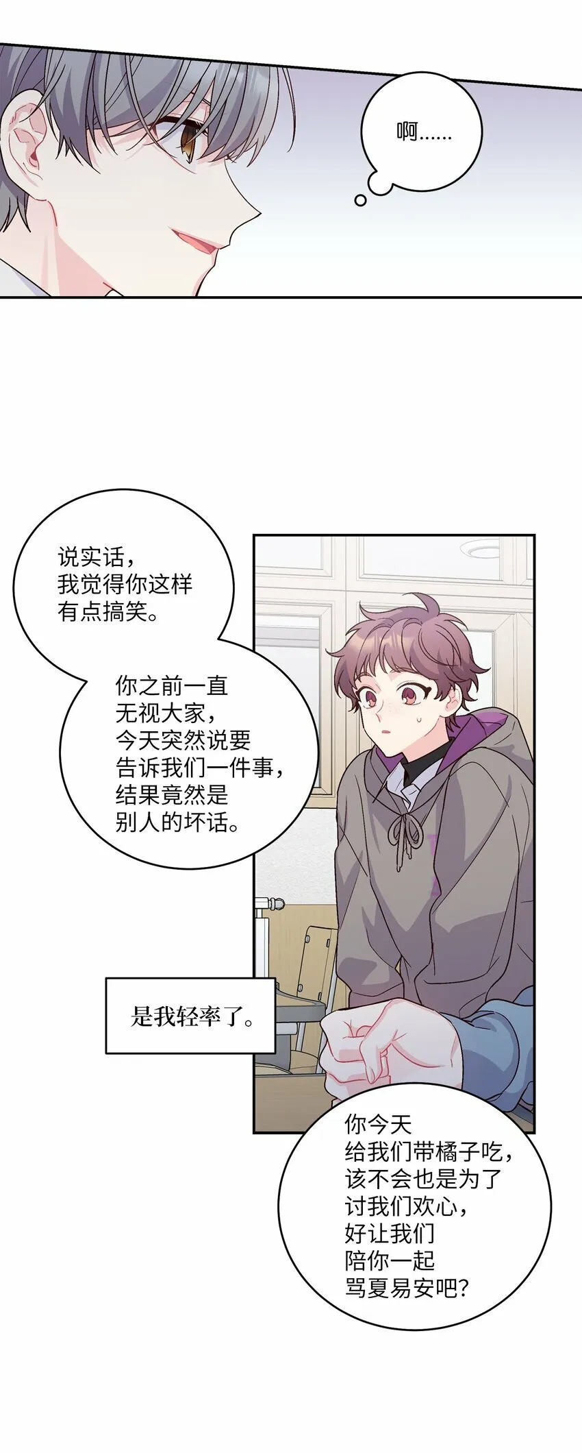 05 意料之外34