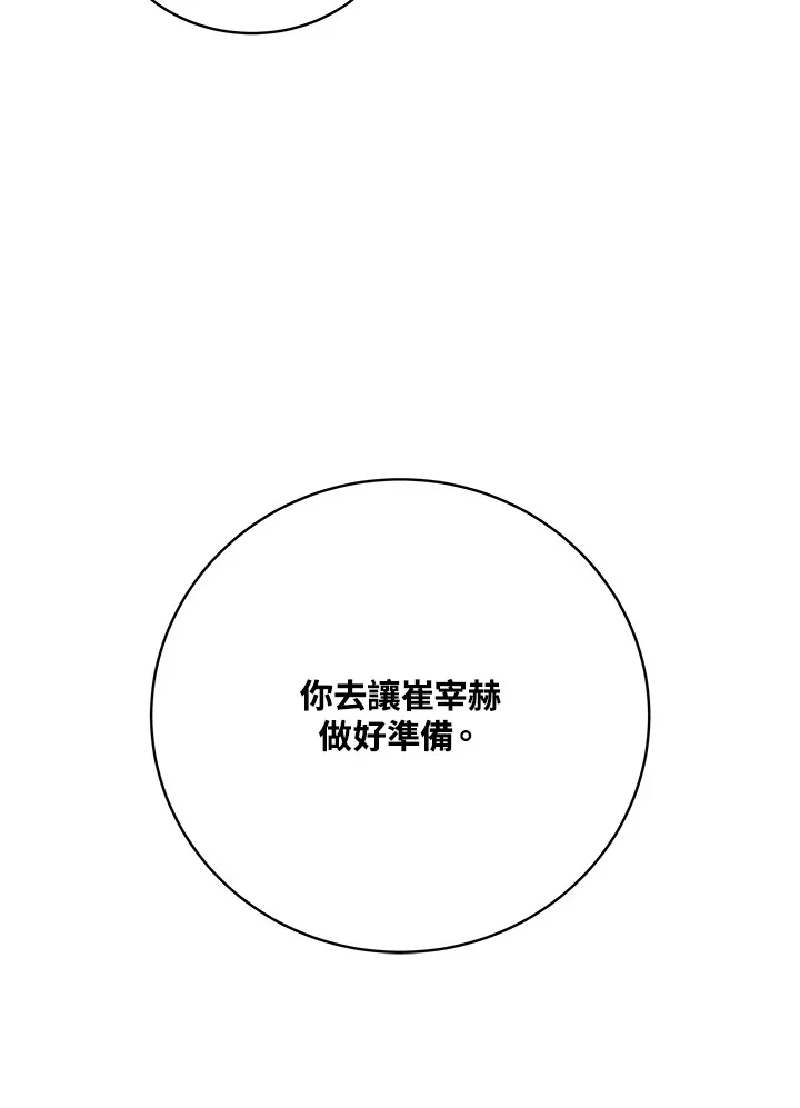 第67话139