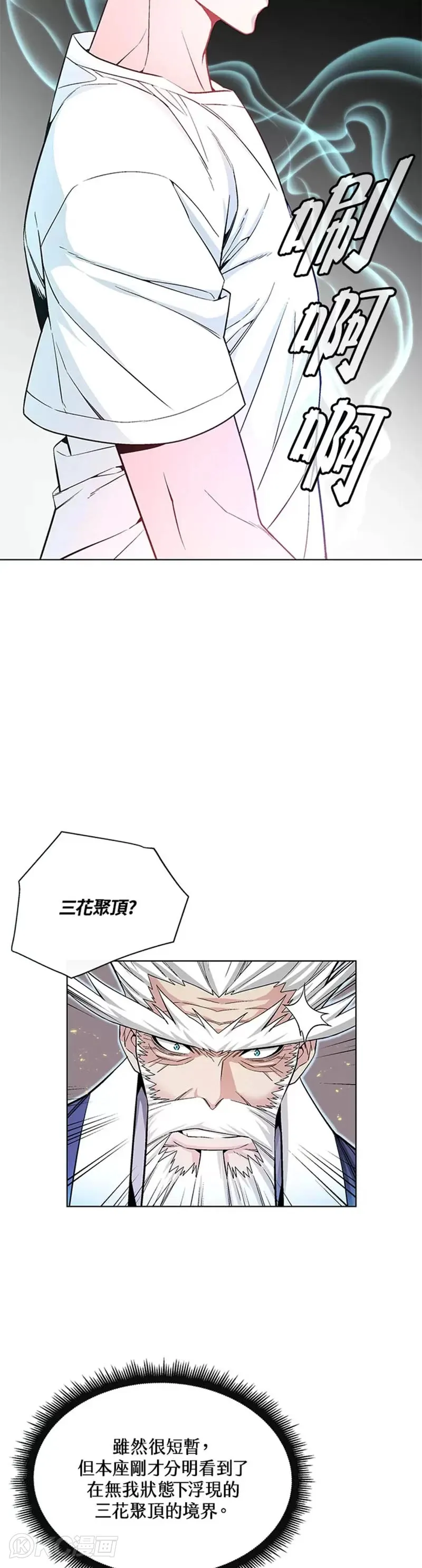 第20话4
