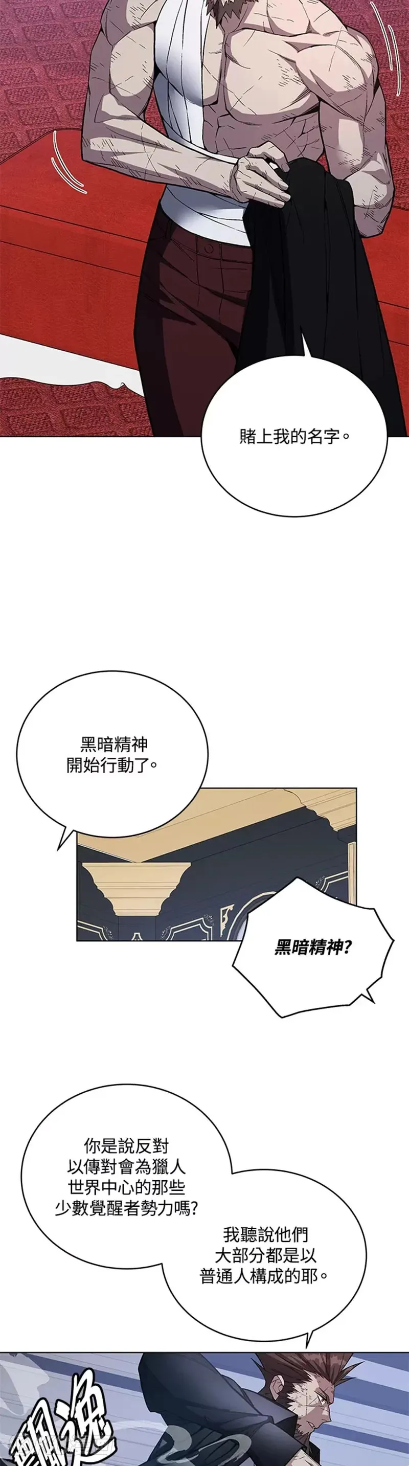第46话16