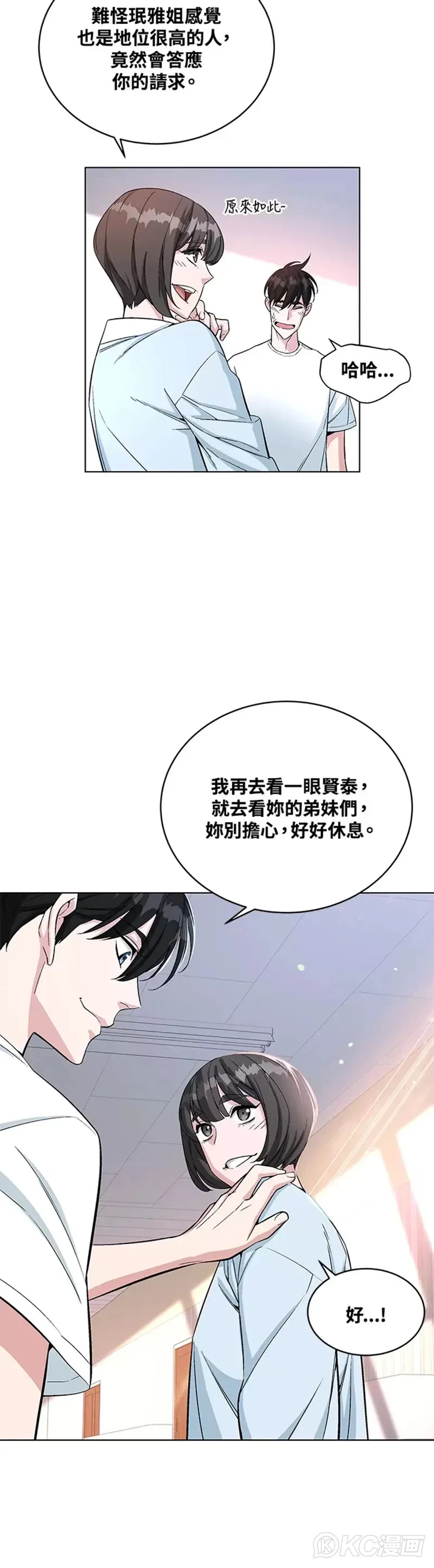 第19话9