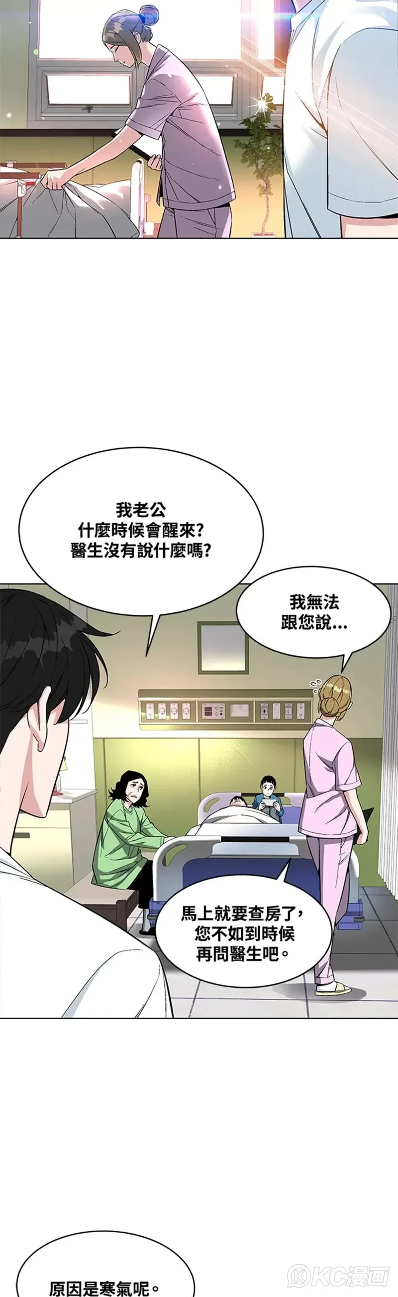 第19话38