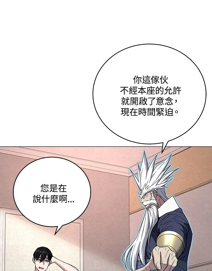 第66话4