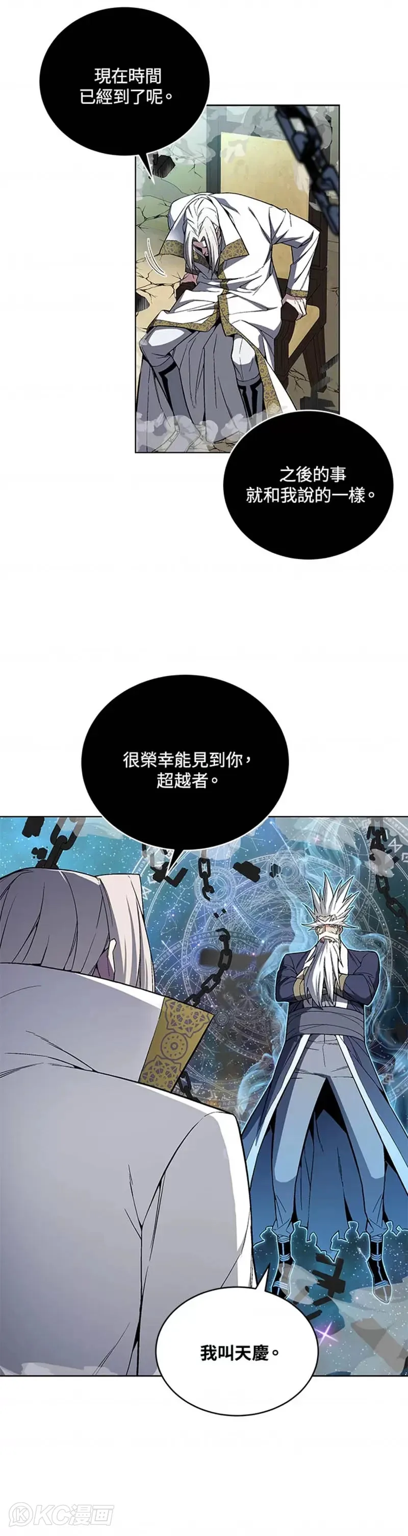 第42话4