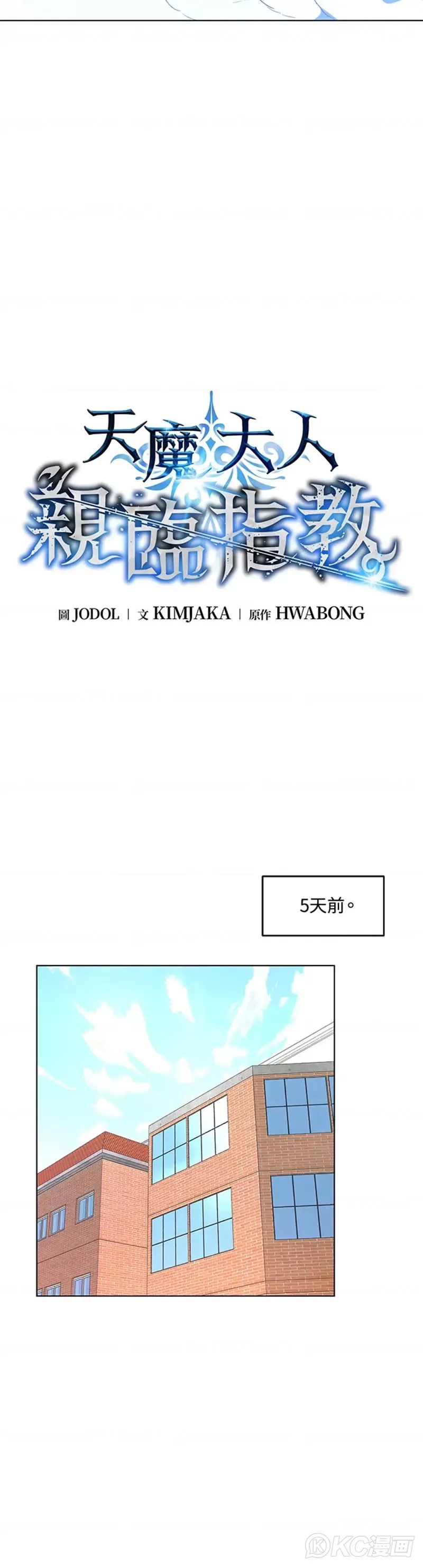 第23话4