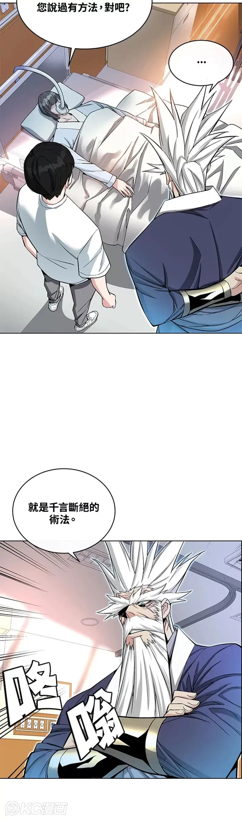 第19话11
